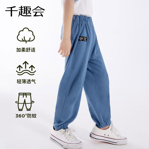 【休闲长裤】千趣会童装夏季儿童薄款防蚊裤洋气宽松男女童运动休闲长裤 商品图1