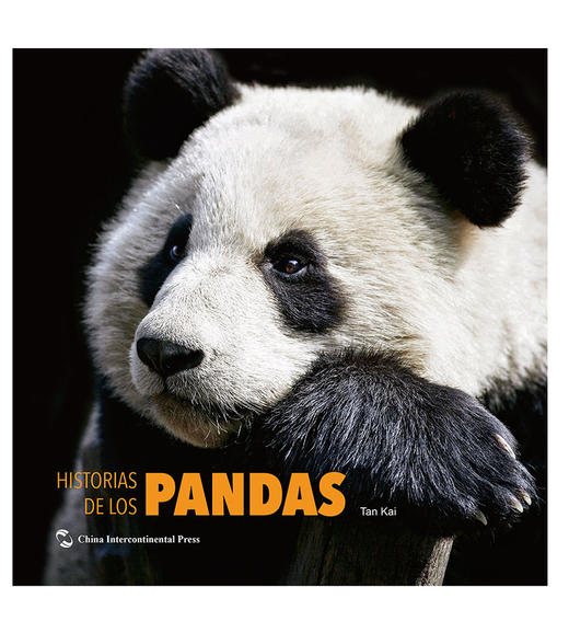 (仓发) 熊猫的故事（西）/五洲传播出版社/谭楷/9787508533414 商品图1