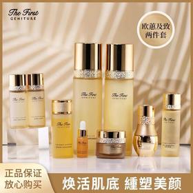 欧蕙源生至臻系列礼盒9件套（424ml）