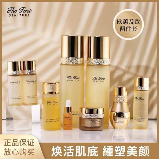 欧蕙源生至臻系列礼盒9件套（424ml） 商品图0