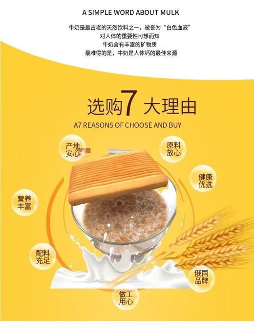 【中欧班列精选】俄罗斯进口饼干 小刺猬早餐饼奶香浓郁香酥可口休闲零食原装380克 正品保证 商品图13