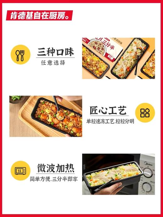 【严选】海鲜叉烧炒饭300g*1盒+咖喱鸡肉炒饭300g*1盒 商品图3
