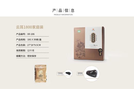 云南有机高原云耳家庭装 商品图1