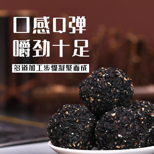 【买1送1】爆浆口感满口酥脆可可风暴流芯黑芝麻丸好吃不腻营养给力口感Q弹嚼劲十足无蔗糖五重黑营养多道加工程序随时随地来一颗 商品图3