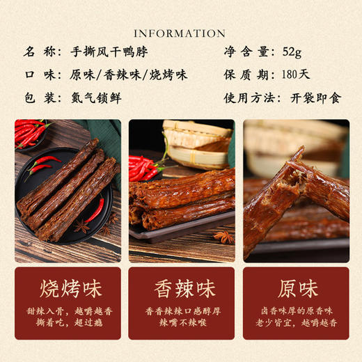 【员工专享】桂柳~手撕鸭脖【3根】口味可选 商品图5