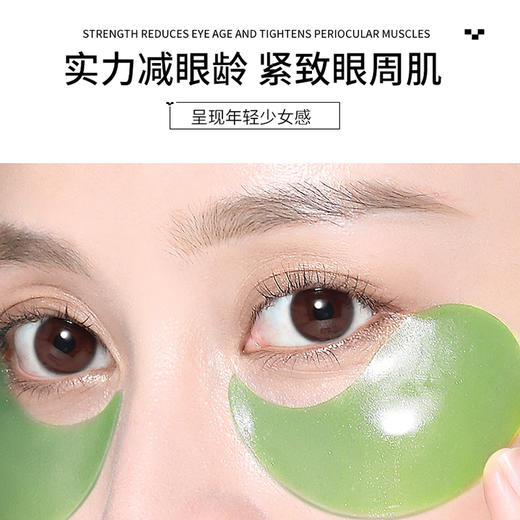 碧素堂 水润海藻补水眼贴膜 84g/60片/盒*1盒/2盒 商品图6