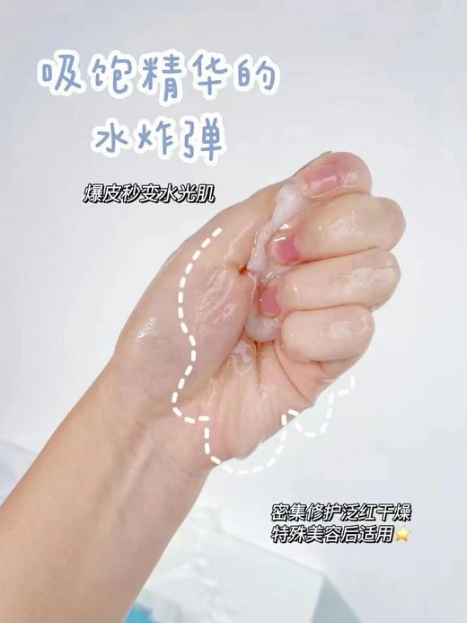 柏芙林小水弹面膜（10片装） 商品图4