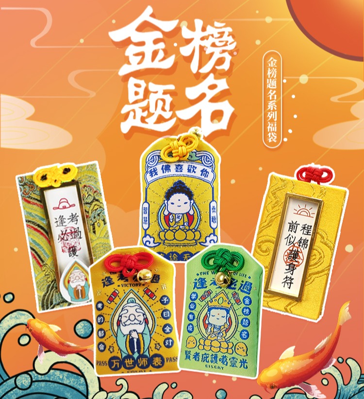 杭州西湖灵隐法喜 启福福袋  正品挂件挂饰