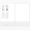 【千佛寺结缘】令见心历-笔记 记录生活 商品缩略图3