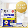 【买1赠1】香港衍生铁锌钙葡萄糖固体饮料（10克*30条/盒） 商品缩略图1