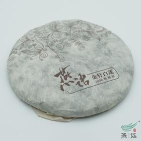 2008金针白莲357g(熟普)