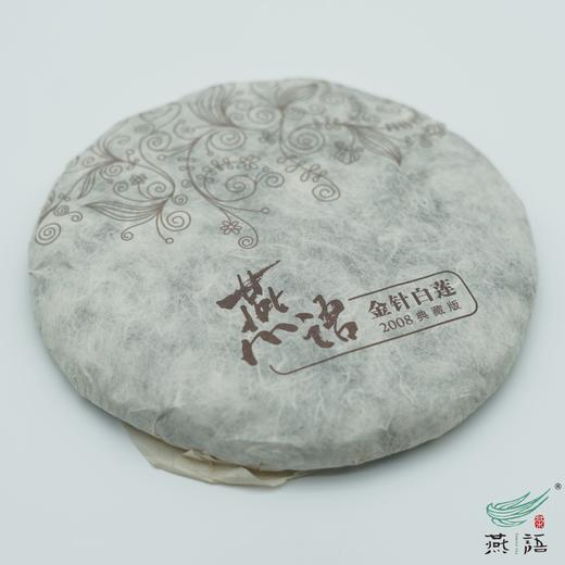 2008金针白莲357g(熟普) 商品图0