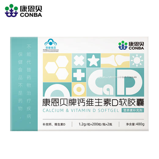 康恩贝钙维生素D软胶囊200粒*2小礼盒装 商品图1
