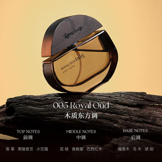 【买1享6】TTOUCHME乌木香水 礼盒005森林木质调持久淡香礼物礼盒小众 商品图3