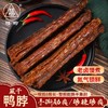 【员工专享】桂柳~手撕鸭脖【3根】口味可选 商品缩略图3
