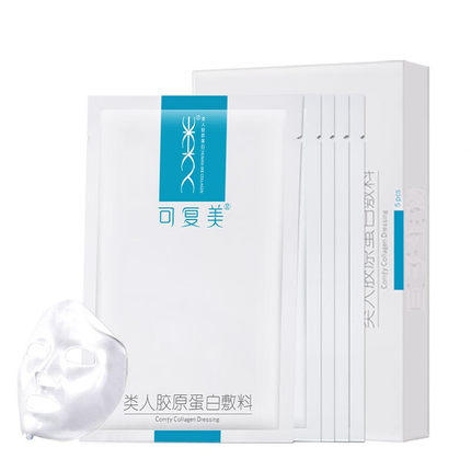 可复美类人胶原蛋白敷料缓解敏感创面愈合美敷贴非面膜一盒5片 粉色/蓝色包装随机发 商品图3