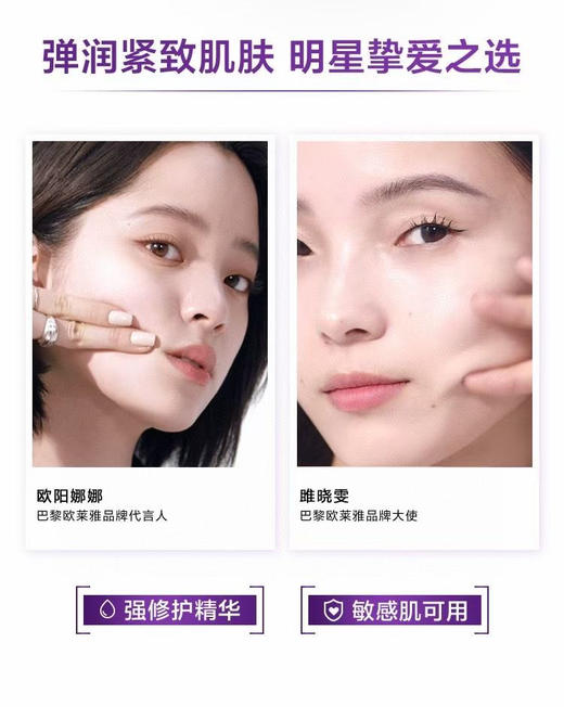 好价别错过欧莱雅小黑瓶青春密码精华肌底液15ml 商品图3