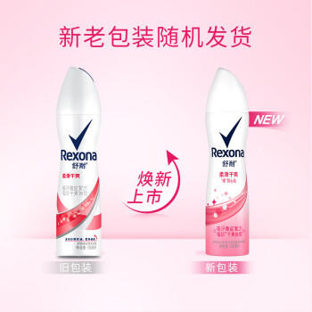 舒耐女士爽身香体喷雾 柔滑干爽150ml 一喷净味留香久 (包装随机) 商品图2