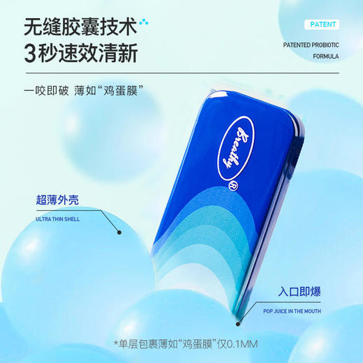【120亿CFU专利益生菌源头清新口气】美国进口布雷希益生菌爆珠糖清新口气抑制幽门螺杆提神醒脑 商品图3
