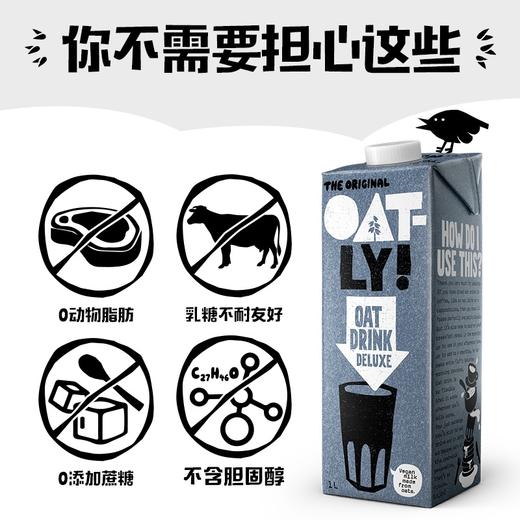 OATLY原味醇香燕麦奶 1L 商品图3