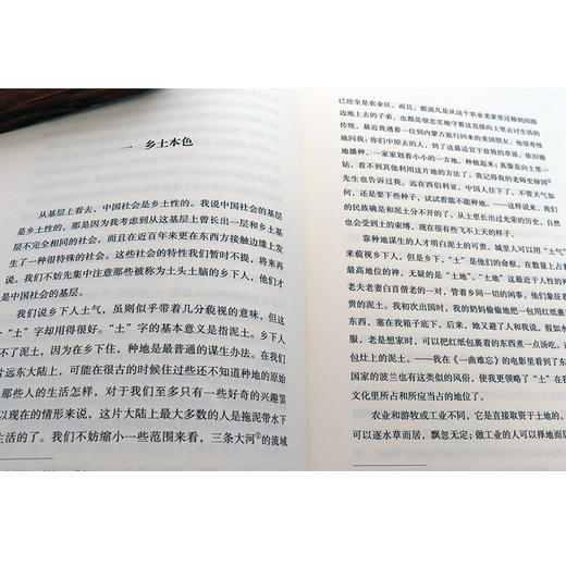 (仓发) 乡土中国樊登清华大学推荐（高一上，特别完整收录《乡土重建》）/作家出版社/费孝通/9787521206609 商品图4