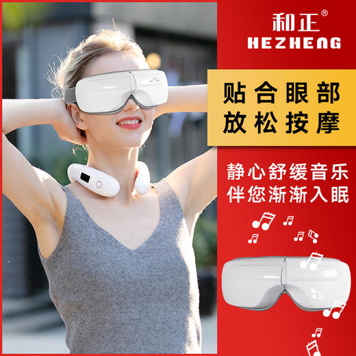 和正眼部按摩器 HZ-QNA-3 商品图5