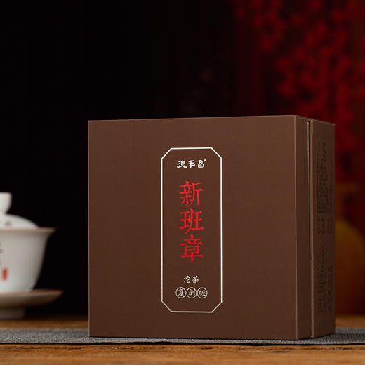 2022年德丰昌熟茶【新班章】沱茶250克/盒 商品图9