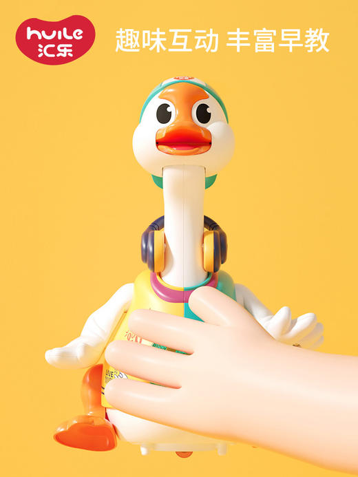【汇乐】学爬玩具婴儿引导摇摆鹅会唱歌跳舞 商品图6