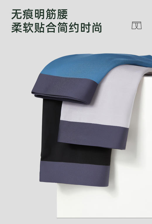 50支兰精莫代尔透气无痕抗菌男士四角内裤51017 商品图4