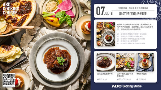 融汇精湛南法料理 商品图0