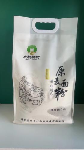 【私人银行】 渭北越冬原麦面粉5000g