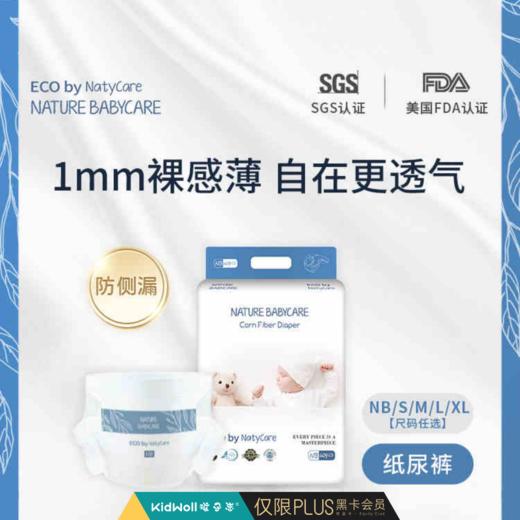 尼塔纸尿裤极光系列尿不湿 商品图0