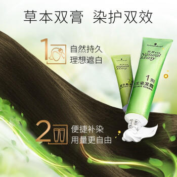 施华蔻（Schwarzkopf）怡然滋养染发霜3.06浓韵栗棕 染发剂染发膏植物人参 多次盖白补染 商品图3