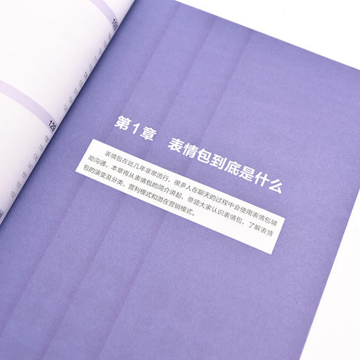 动态表情设计实战 PS教程书 ai教程书 UI动效设计表情包动态表情制作 Photoshop UI设计零基础自学 商品图3