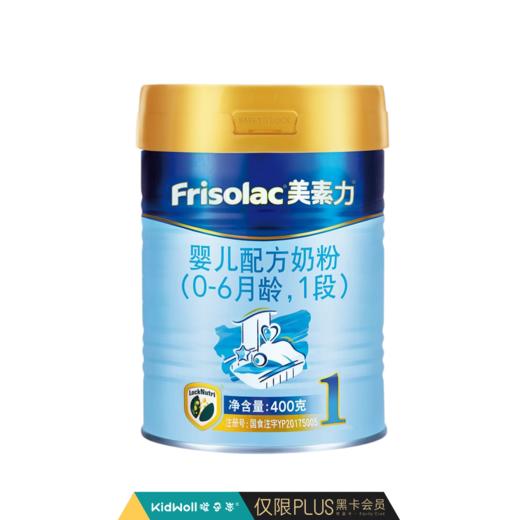 美素佳儿1段奶粉900g 商品图0