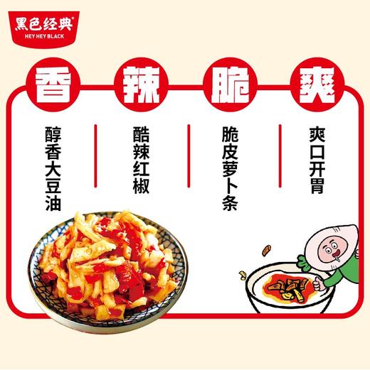 【2瓶装 周三会员日限时6.6折】门店臭豆腐同款配料 黑色经典脆椒萝卜丁218g/盒 商品图2