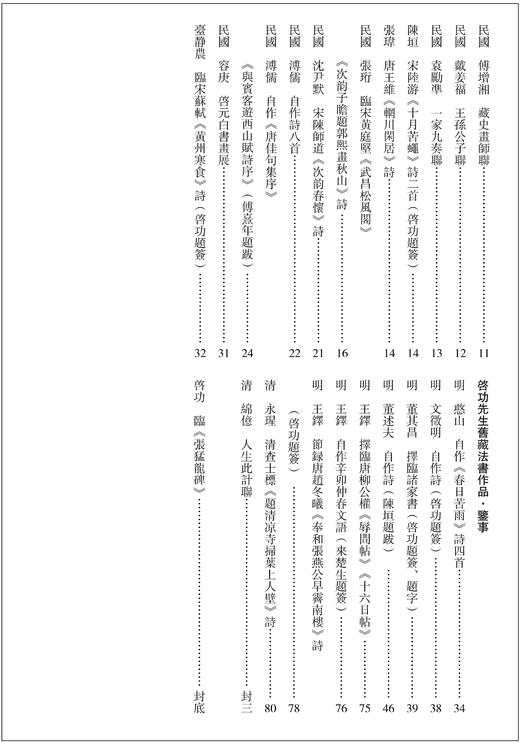 《书法丛刊》（2022年第4期） 商品图2