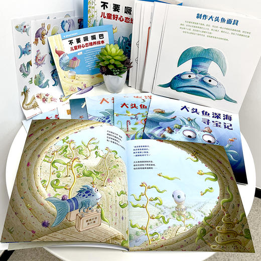 3-6岁--二十一世纪-《不要噘嘴巴：儿童好心态培养绘本》 （平装8册），随书附赠12互动游戏卡。 商品图1