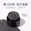 【美白净痘】伊芳妮RSH美白祛痘黑泥膜肌底透白技术修护舒缓冰淇淋质地易冲洗 商品缩略图2