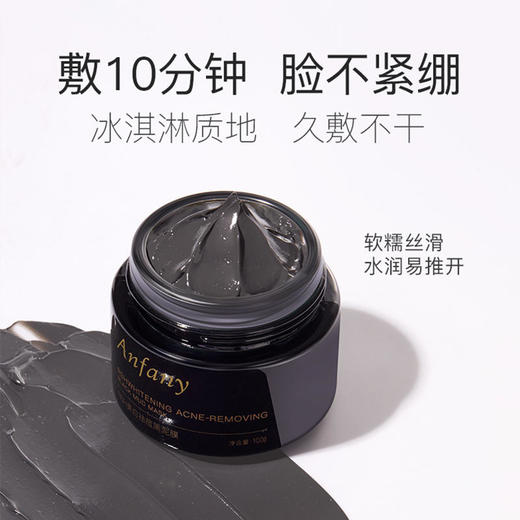 【美白净痘】伊芳妮RSH美白祛痘黑泥膜肌底透白技术修护舒缓冰淇淋质地易冲洗 商品图2