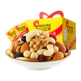 【原色原香】洽洽小黄袋每日坚果 恰恰 干果坚果 中秋礼盒 品质甄选 营养均衡