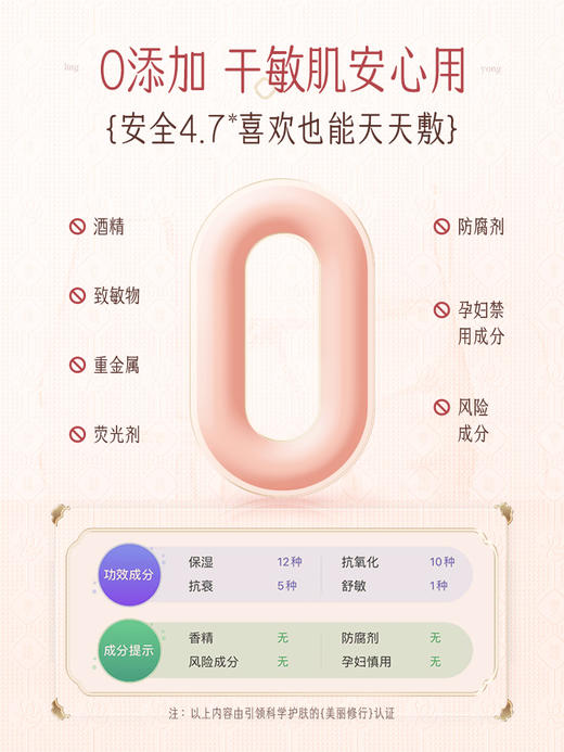 【品牌专属】牡丹保湿舒缓面膜（6片） 商品图4