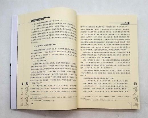 云南文库：《纳西族与藏族历史关系研究》，16开，杨福泉著，云南人民出版社2011年版，356页，定价65，售价20元，非偏远地区包邮，品相95成。

繁衍生息于中国西南部的藏族和纳西族是两个有着丰厚的 商品图6