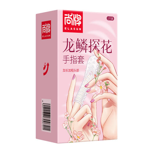头部加长加粗螺纹颗粒水晶手指套！可重复使用！【尚牌官方旗舰正品】 商品图4