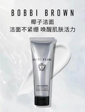 芭比波朗洁面洗颜乳