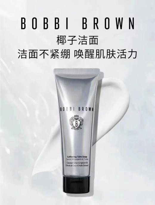 芭比波朗洁面洗颜乳 商品图0