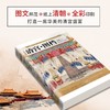 (仓发) 清宫·图档(清东陵博物馆馆长  《百家讲坛》主讲人李寅全新解读)/台海出版社/李寅/9787516827611 商品缩略图1