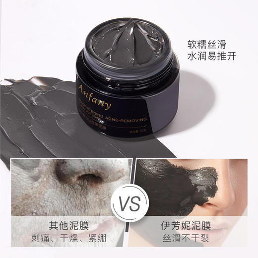 【美白净痘】伊芳妮RSH美白祛痘黑泥膜肌底透白技术修护舒缓冰淇淋质地易冲洗 商品图4
