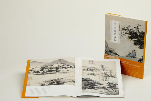 【组合&单本】中国绘画名品明四家 沈周绘画名品+文徵明绘画名品+唐寅绘画名品+仇英绘画名品 商品图1