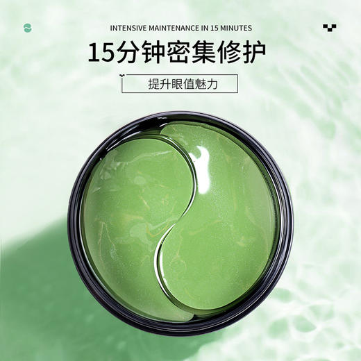 碧素堂 水润海藻补水眼贴膜 84g/60片/盒*1盒/2盒 商品图3